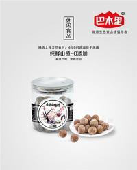 巴木里 桑葚山楂球 休闲食品招商