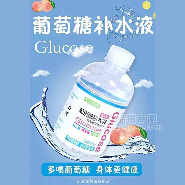宝贝连绮 葡萄糖补水液蜜桃味果味饮料350ml