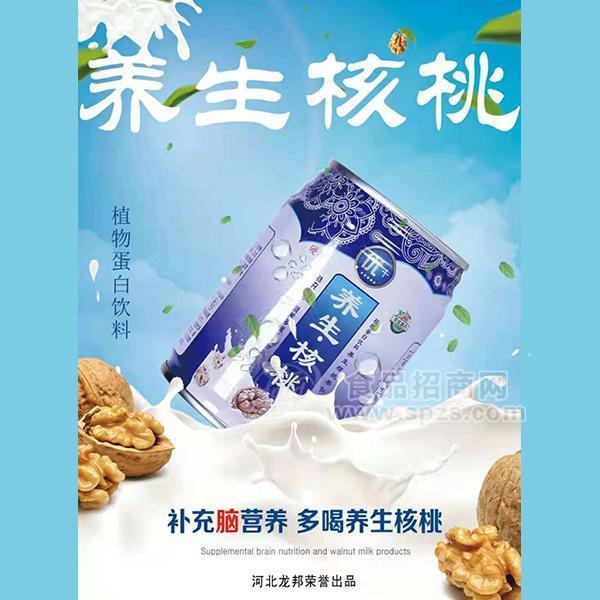 硬茬 养生核桃 植物蛋白饮料招商