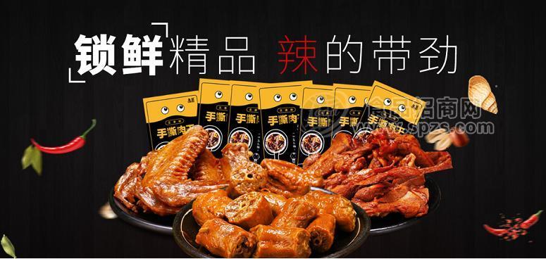 14 华兴龙景休闲食品
