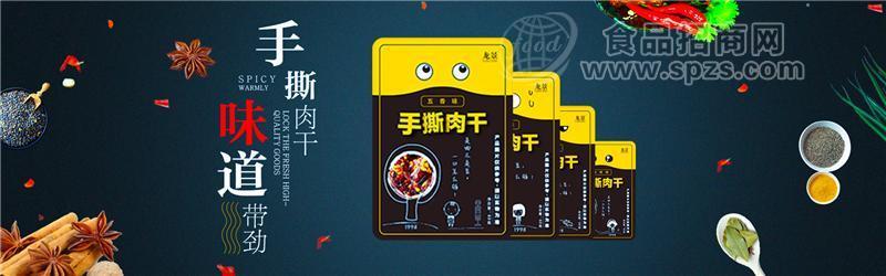 15 华兴龙景休闲食品