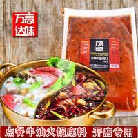 大型麻辣火鍋調(diào)料廠(chǎng)家