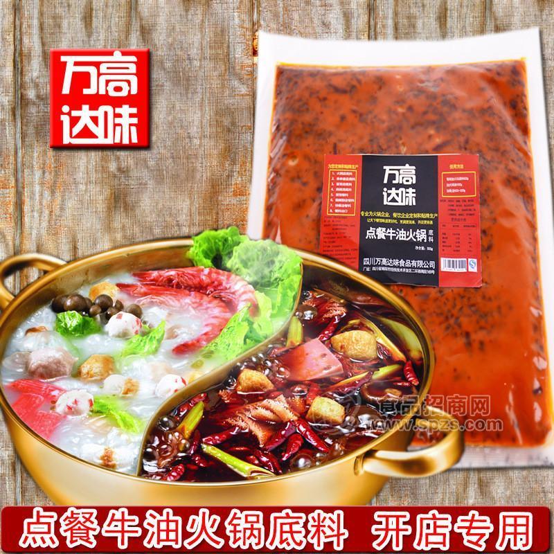 大型麻辣火鍋調(diào)料廠家