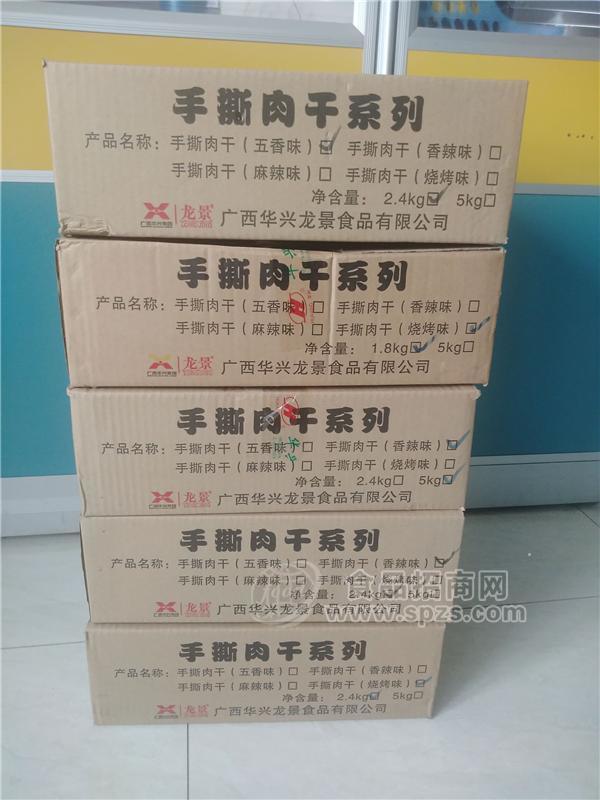 华兴龙景 手撕鸭肉（整件）