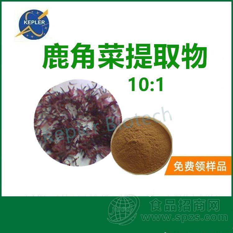 药食同源 鹿角菜提取物10:1 牛黄酸  多糖 食品级 角叉菜  膳食纤维  工厂现货 1公斤起包邮