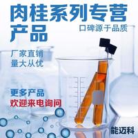 3-苯丙醛生产厂家