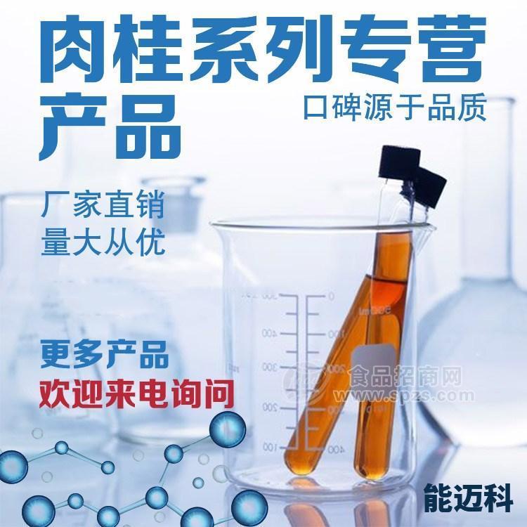 3-苯丙醛生产厂家