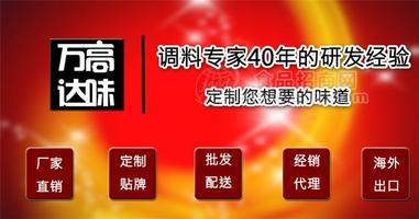 火鍋調(diào)料、面食調(diào)料、川菜調(diào)料廠(chǎng)家調(diào)料代加工