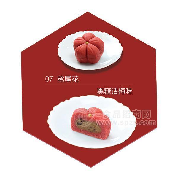 菓寮 鳶尾花 黑糖話梅味糕點(diǎn)招商