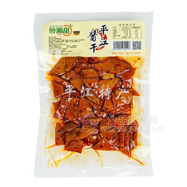 ·醉湘甜  平江酱干 休闲食品招商125g 