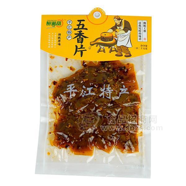 ·醉湘甜 五香片 休闲食品招商 125g 