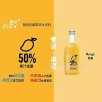 爱说 芒果汁复合乳酸菌果汁饮料