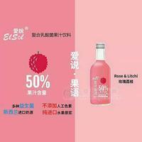 愛說(shuō) 玫瑰荔枝復(fù)合乳酸菌果汁飲料