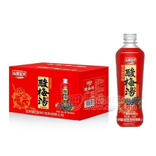 山果寶貝 酸梅湯招商