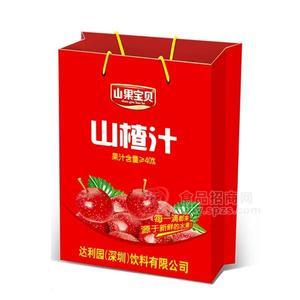 山果宝贝  山楂汁礼盒