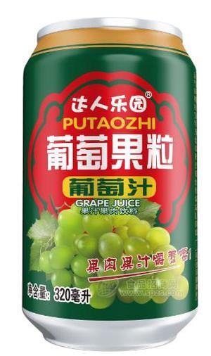 達(dá)人樂園葡萄果粒葡萄汁320ml