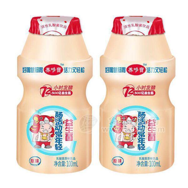 ·养哆宝  原味 益生菌 饮品 100ML 