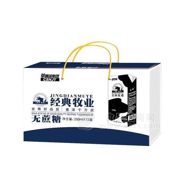 经典牧业无蔗糖复合蛋白饮品