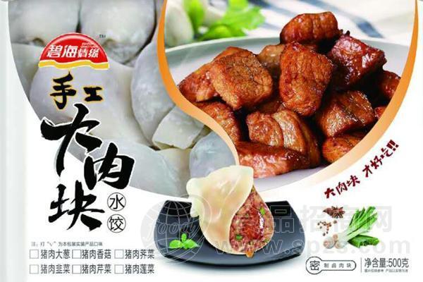 手工大肉块水饺招商