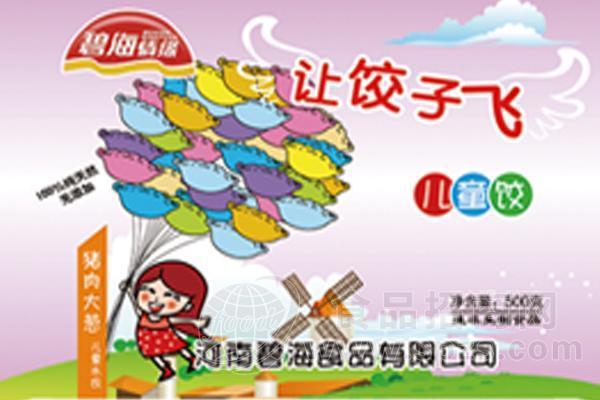 儿童小水饺招商