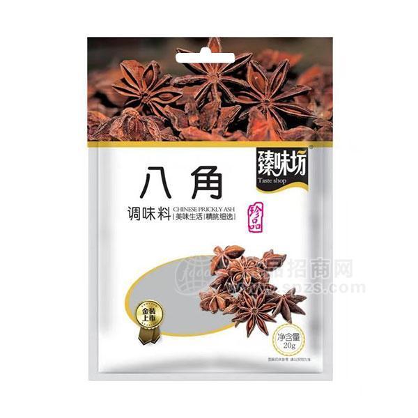 臻味坊 八角调味料招商 20g