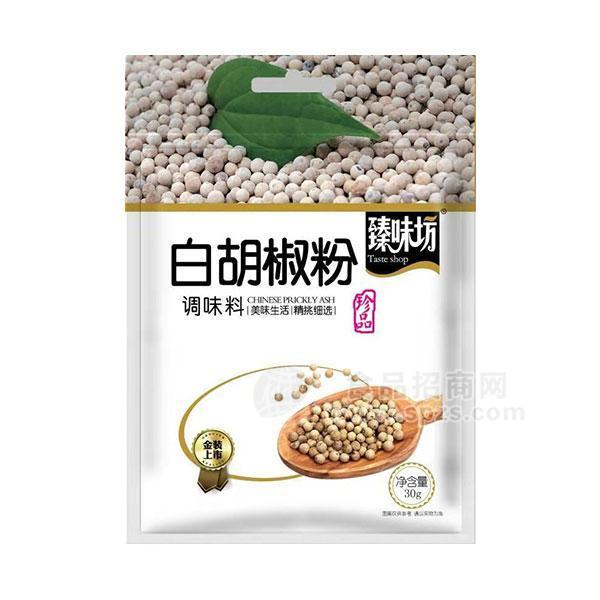 臻味坊 白胡椒粉 調(diào)味料招商30g