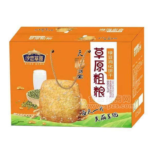 汐戀草原綠豆消化餅干休閑食品