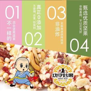 七寶妙樹原味三寶真果食混合堅(jiān)果能量棒休閑食品