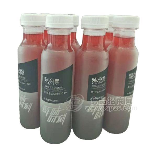 味創(chuàng)意草莓藍莓混合果汁飲料 320ml