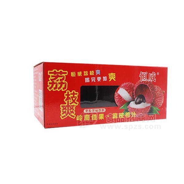 恒威 荔枝爽  果粒果味饮料 箱装招商 