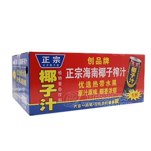 生榨椰子汁 植物蛋白饮料招商