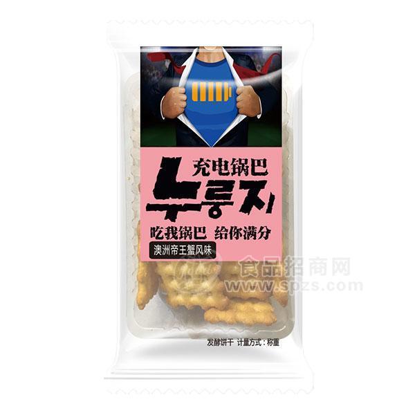 ·充电锅巴澳洲帝王蟹风味 休闲食品 