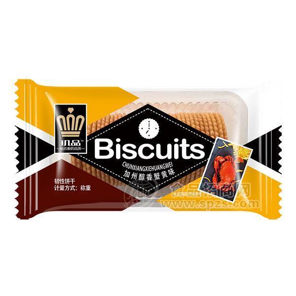 ·玑品加州醇香蟹黄味韧性饼干 休闲食品 
