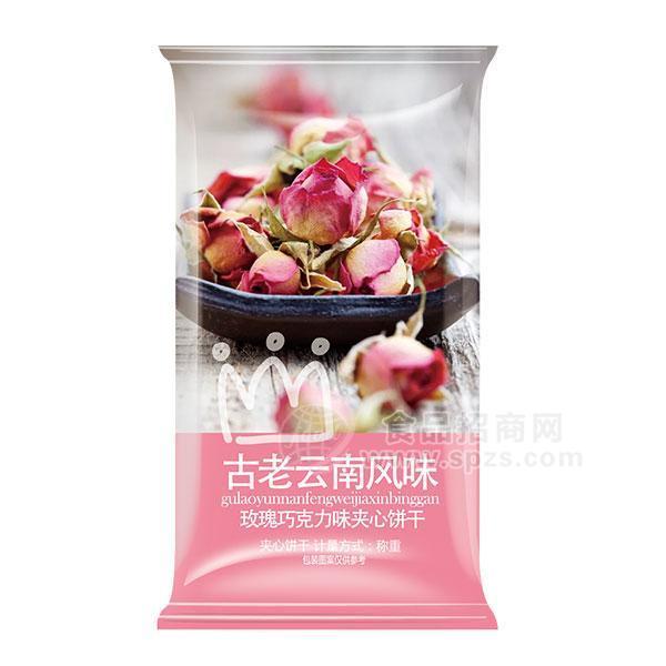 ·玫瑰巧克力味夹心饼干 