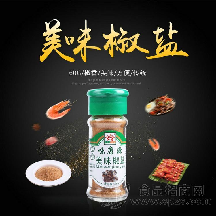 美味红椒盐