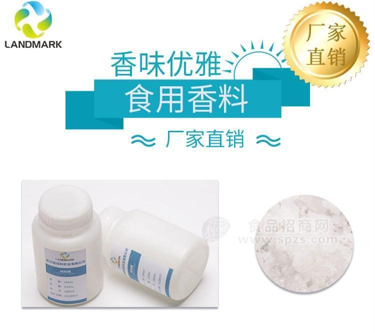 肉桂醇厂家现货