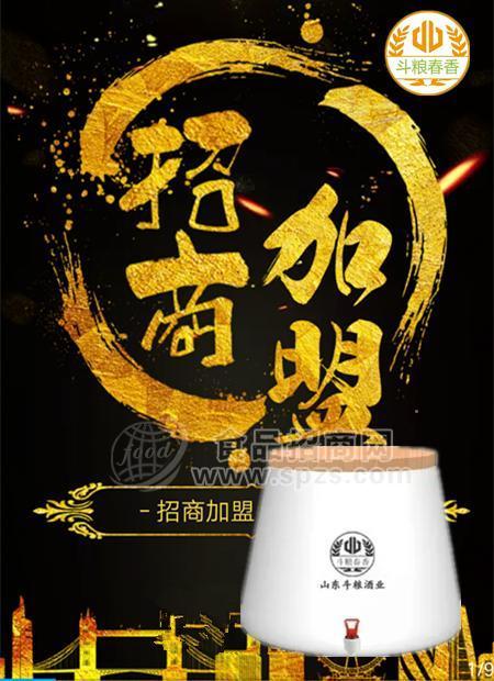 斗糧酒業(yè)散白酒招商，散酒加盟，白散酒批發(fā)，散酒廠家