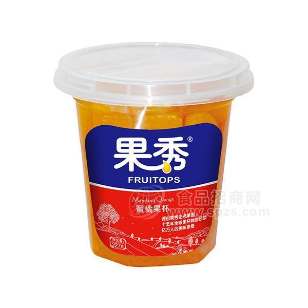 ·227g橘子果杯【果秀】 