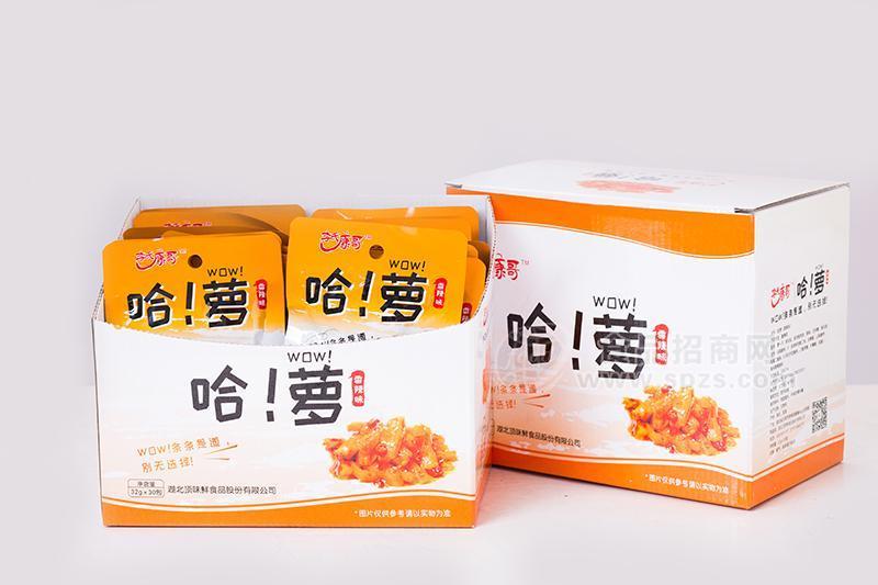 哈萝招商