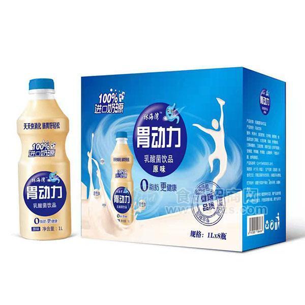 林海灣 胃動(dòng)力乳酸菌飲品1L