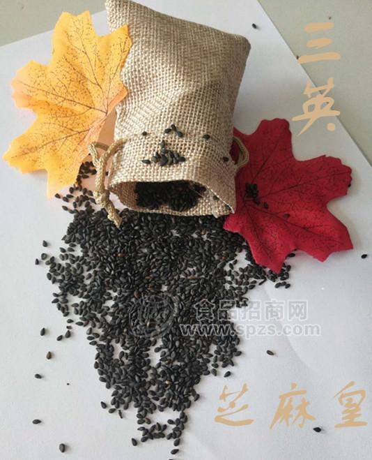 黑芝麻批發(fā) 沈陽(yáng)三英芝麻皇專業(yè)芝麻批發(fā)廠家