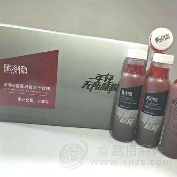 味创意草莓蓝莓混合果汁饮料招商320ml