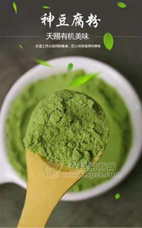 神豆腐树苗.神豆腐精粉.面条.代餐粉.茶叶