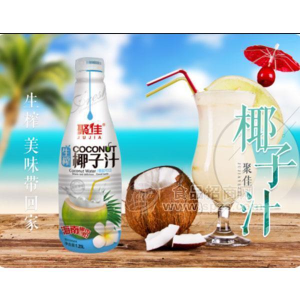·聚佳 生榨椰子汁饮料1.25L 