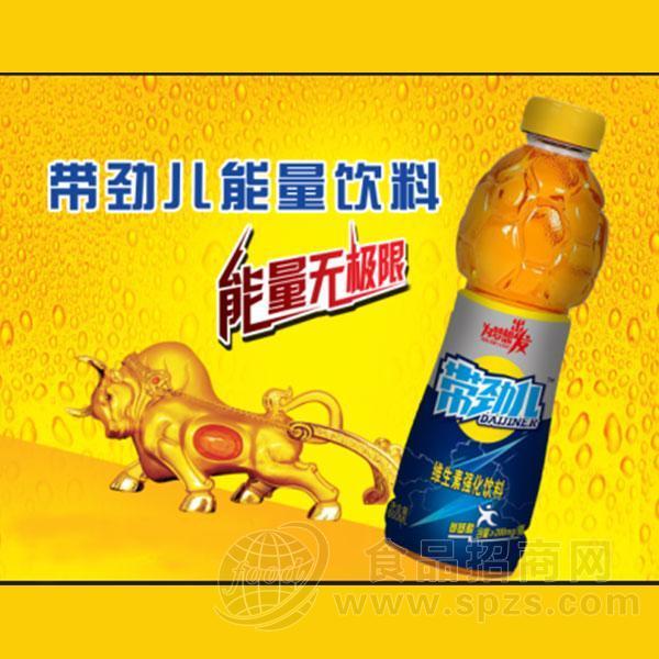 ·带劲儿 维生素饮料 600ml 
