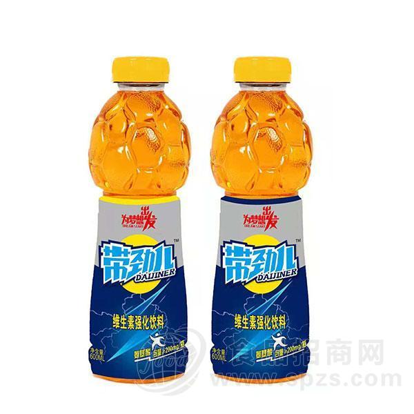 ·带劲儿 维生素饮料招商 600ml 