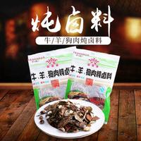 牛羊狗肉炖卤料招商