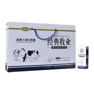 牧場(chǎng)世家經(jīng)典牧業(yè)復(fù)合蛋白飲品禮盒裝