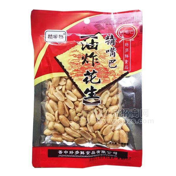 精嘴巴油炸花生休閑食品酒鬼花生炒貨