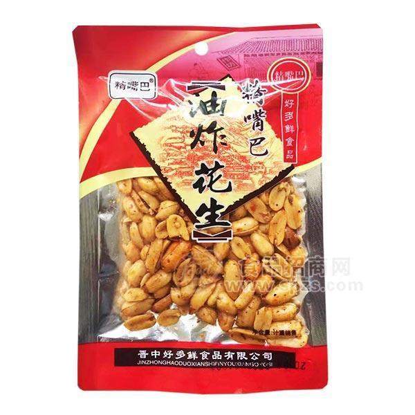 精嘴巴油炸花生 炒貨酒鬼花生休閑食品